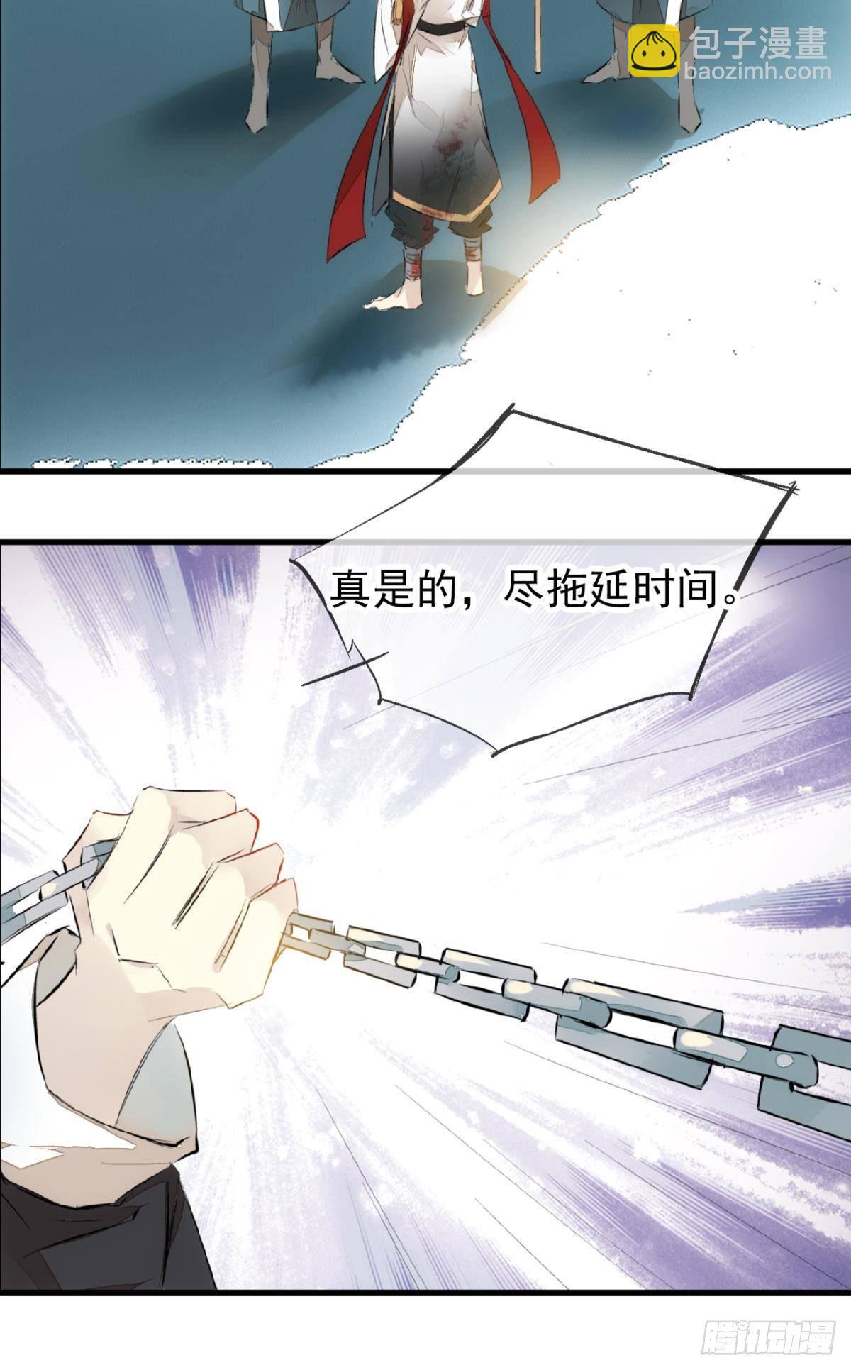 師父又在撩我（燎刃） - 番外 鞘戒院之囚1 - 7