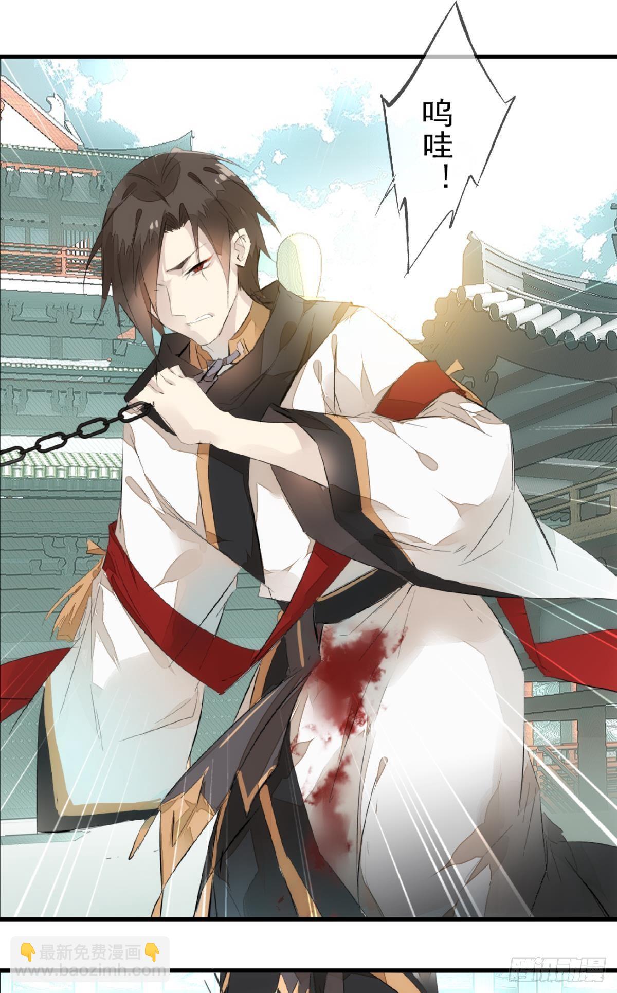 師父又在撩我（燎刃） - 番外 鞘戒院之囚1 - 1