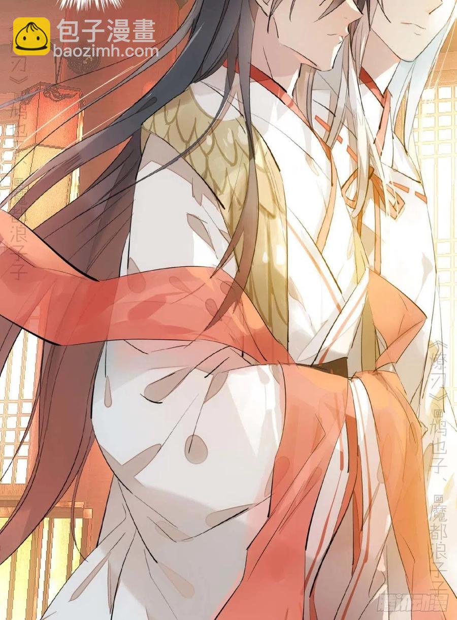 師父又在撩我（燎刃） - 173 喜結良緣 - 3