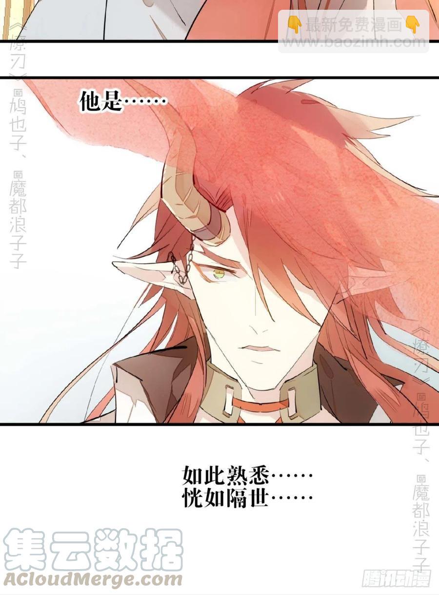 師父又在撩我（燎刃） - 173 喜結良緣 - 4