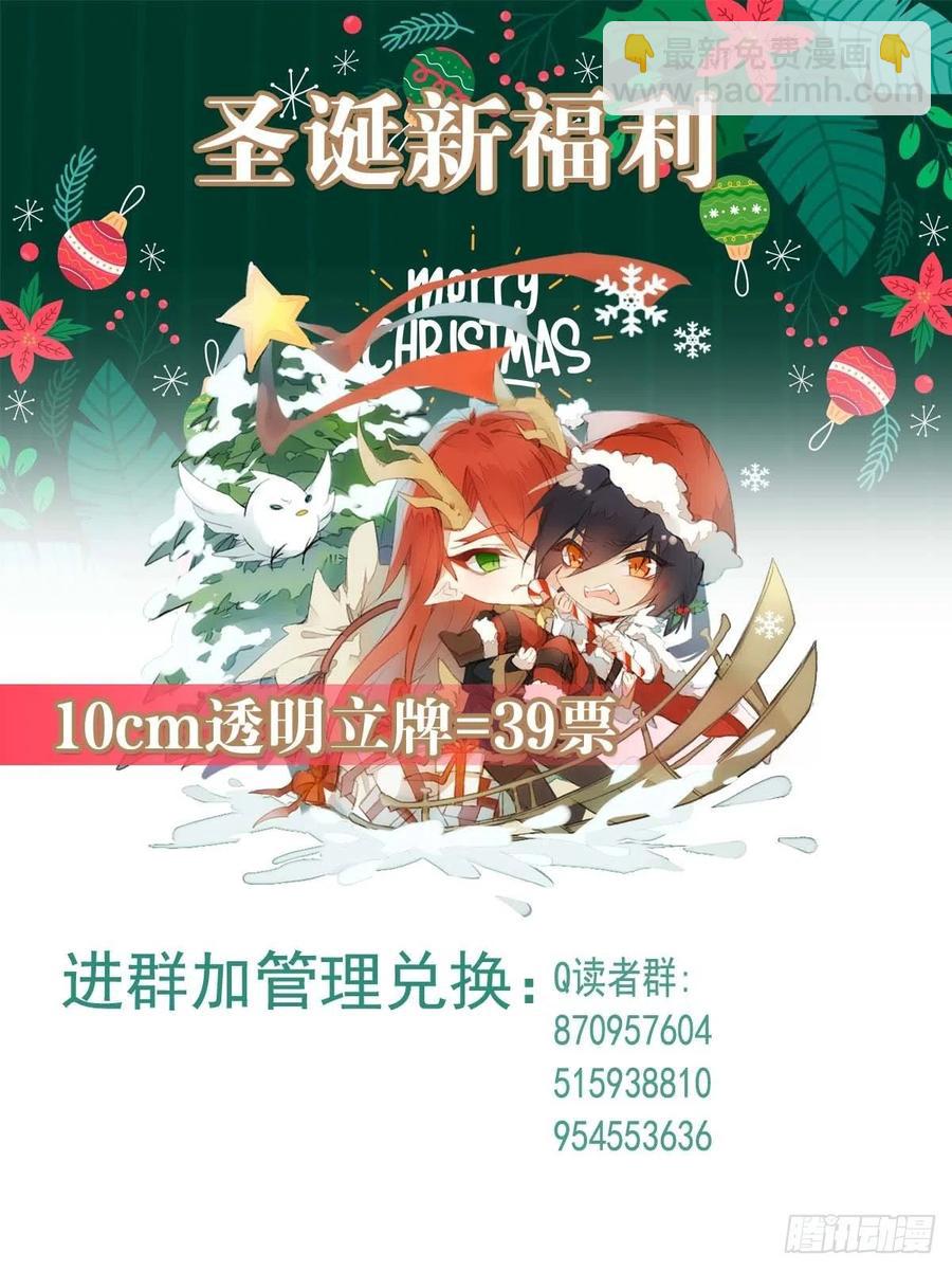 師父又在撩我（燎刃） - 173 喜結良緣 - 4