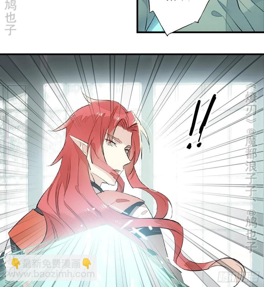 師父又在撩我（燎刃） - 177 逆子x渣爹(1/2) - 7