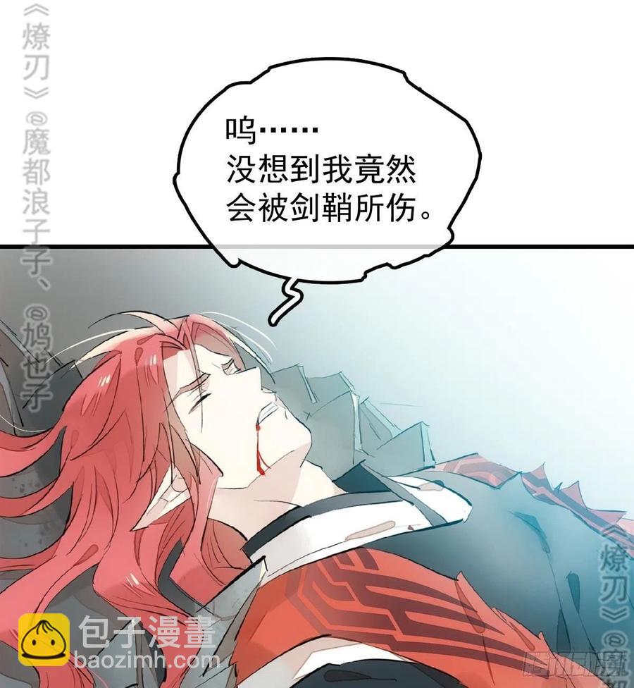 師父又在撩我（燎刃） - 177 逆子x渣爹(1/2) - 2