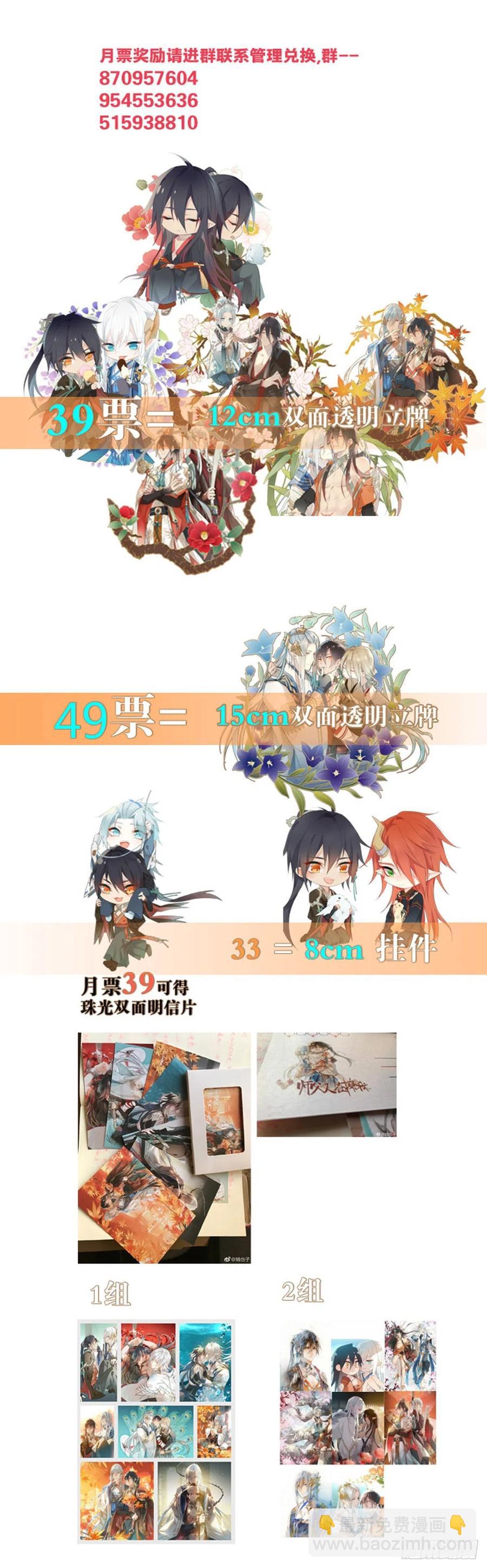 師父又在撩我（燎刃） - 177 逆子x渣爹(2/2) - 2