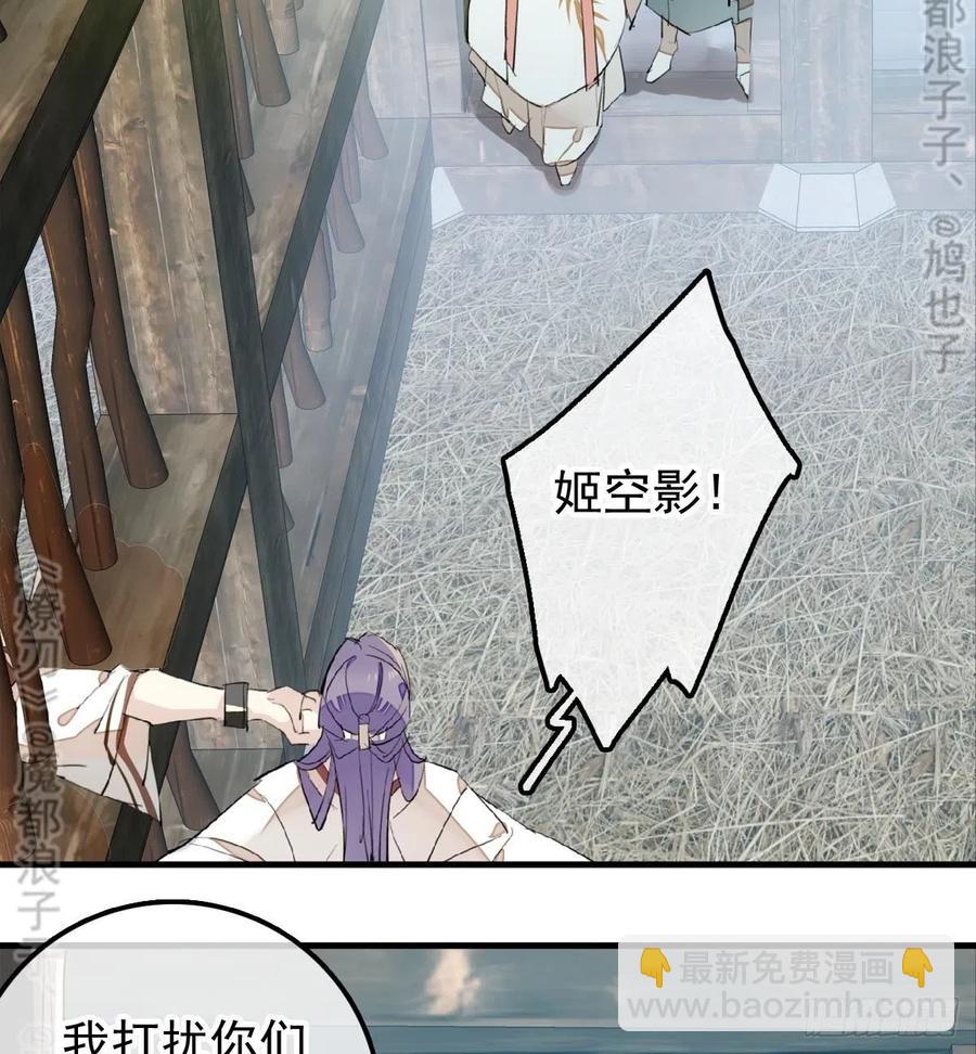 師父又在撩我（燎刃） - 179 獄中驚情 - 5