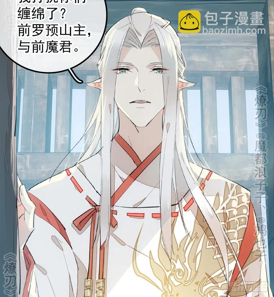 師父又在撩我（燎刃） - 179 獄中驚情 - 6