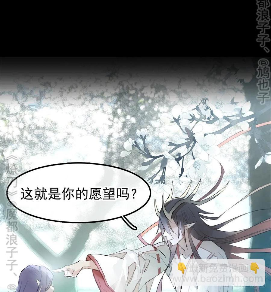 師父又在撩我（燎刃） - 179 獄中驚情 - 6