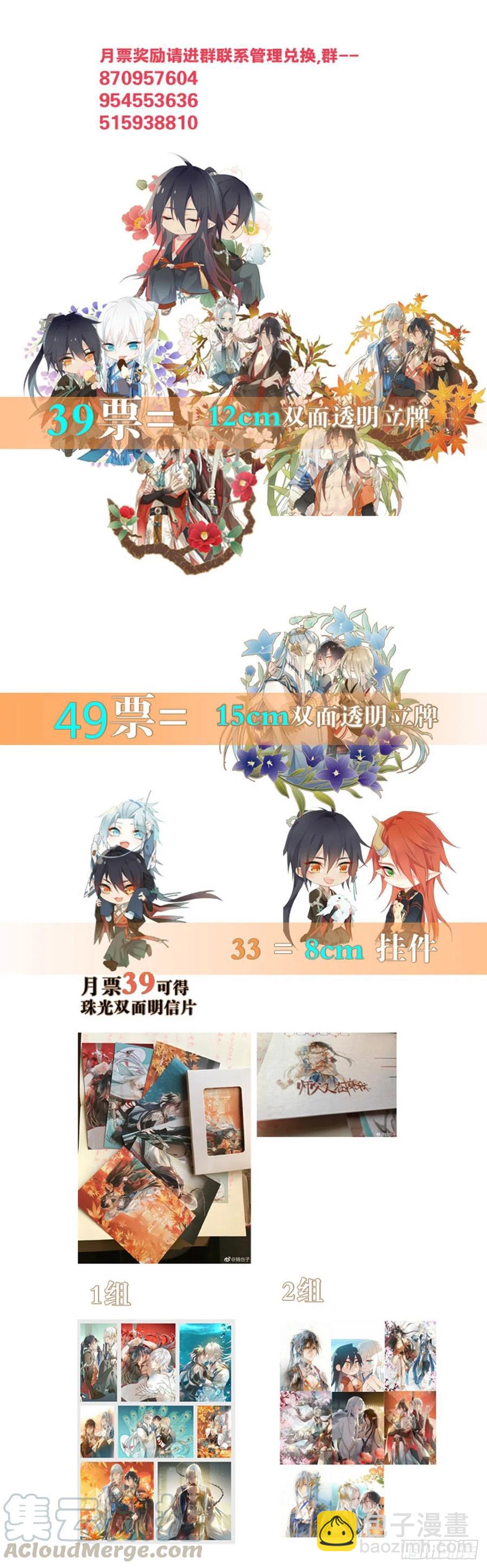 師父又在撩我（燎刃） - 179 獄中驚情 - 7