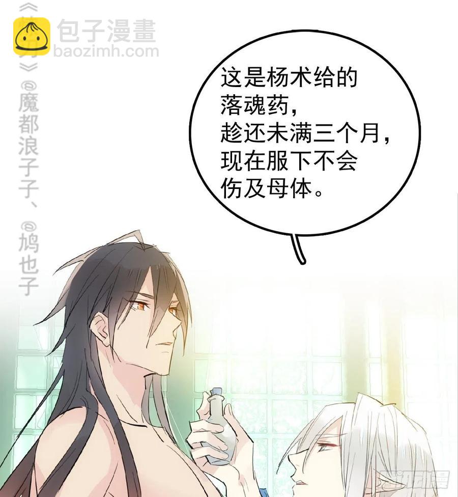 師父又在撩我（燎刃） - 181 扶腰上學 - 1