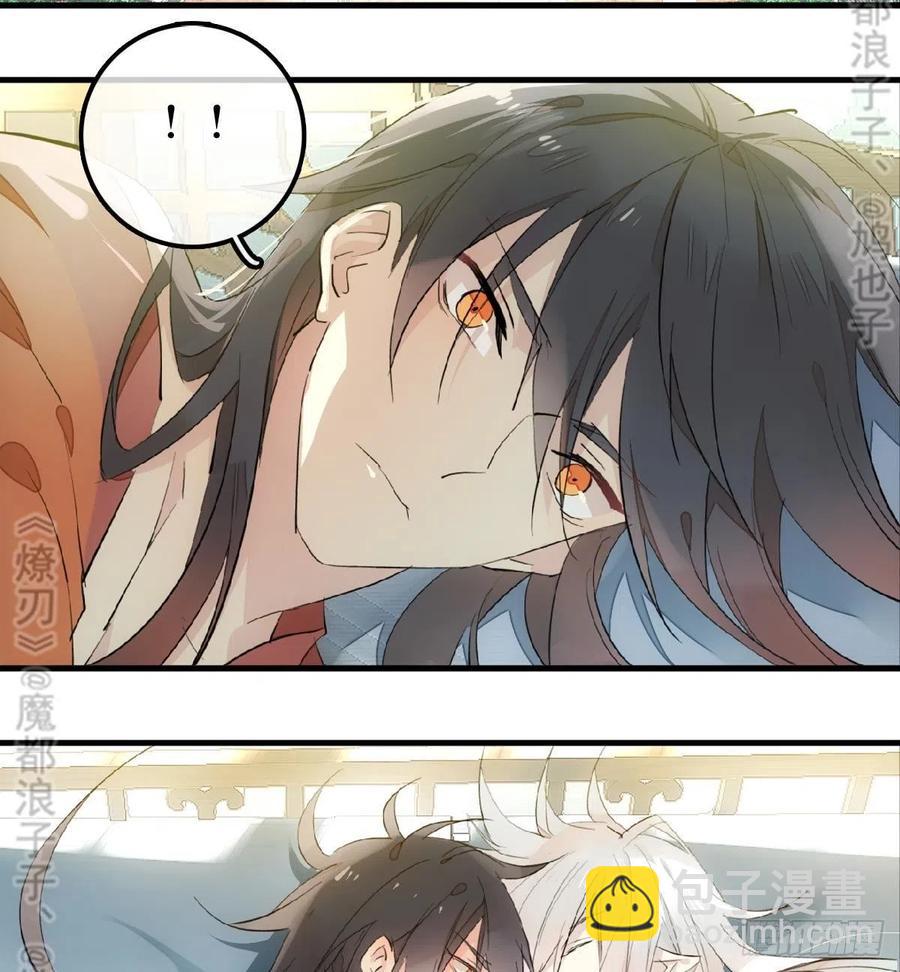 師父又在撩我（燎刃） - 181 扶腰上學 - 3