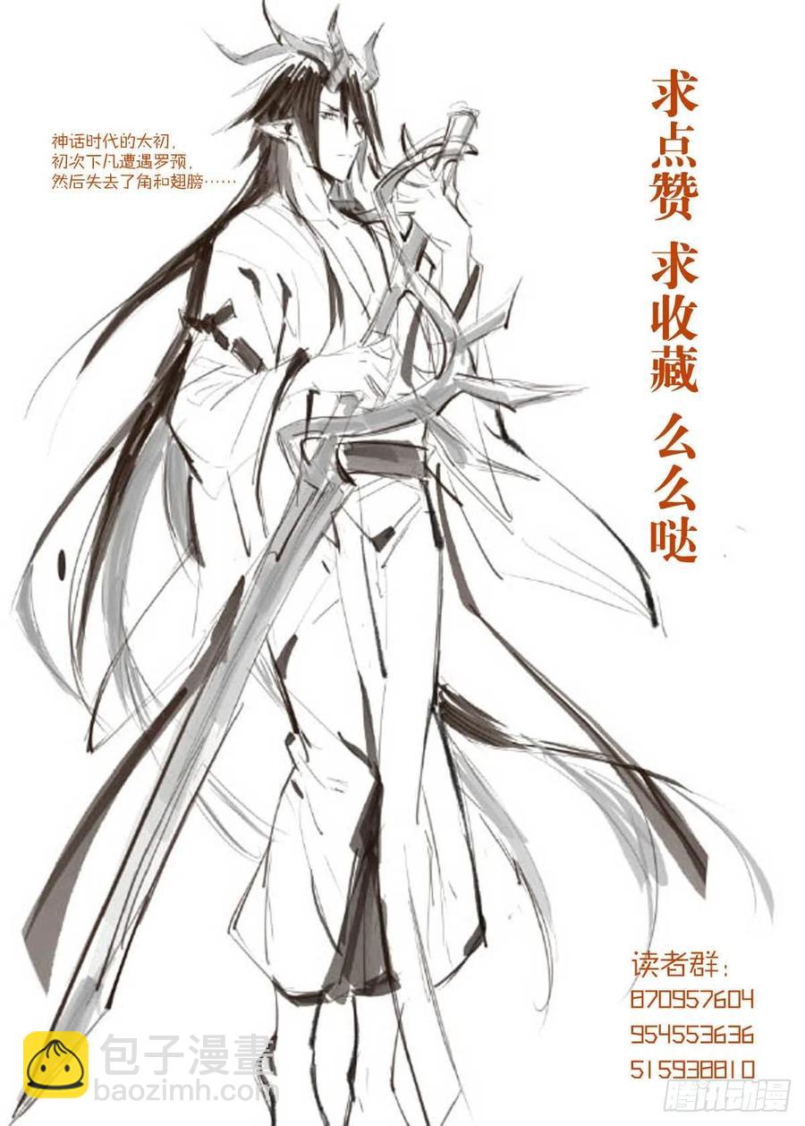 師父又在撩我（燎刃） - 181 扶腰上學 - 2