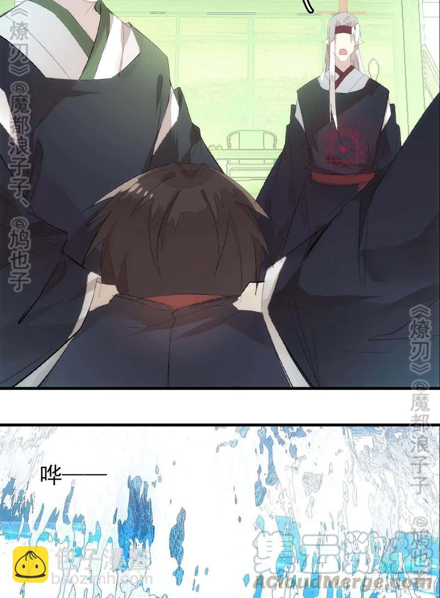 師父又在撩我（燎刃） - 番外 鞘戒院之囚4（end）(1/2) - 8