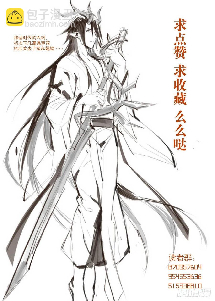 師父又在撩我（燎刃） - 番外 鞘戒院之囚4（end）(2/2) - 1