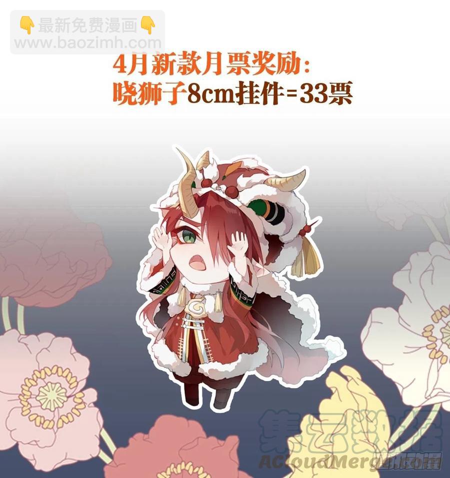 師父又在撩我（燎刃） - 184 攻與攻 - 7