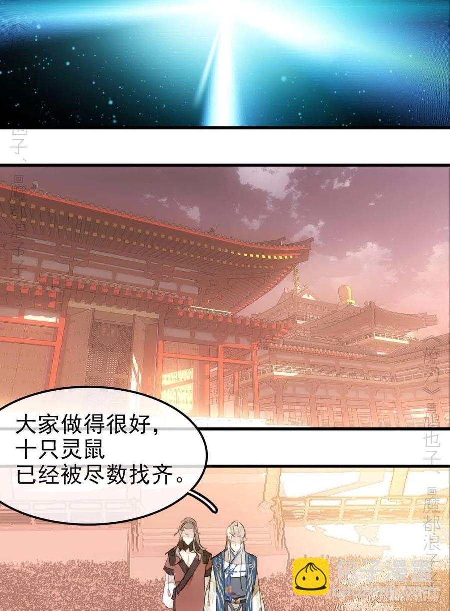 师父又在撩我（燎刃） - 184 攻与攻 - 4