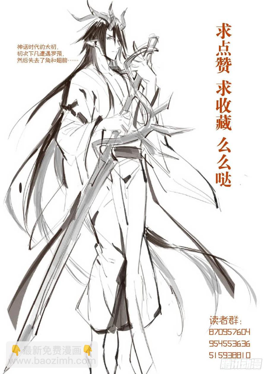 師父又在撩我（燎刃） - 184 攻與攻 - 8