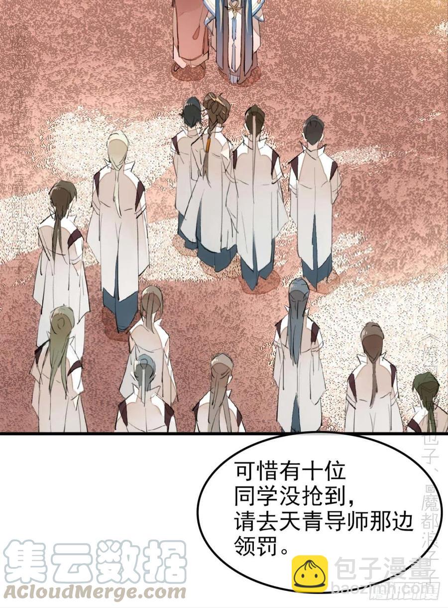 師父又在撩我（燎刃） - 184 攻與攻 - 5