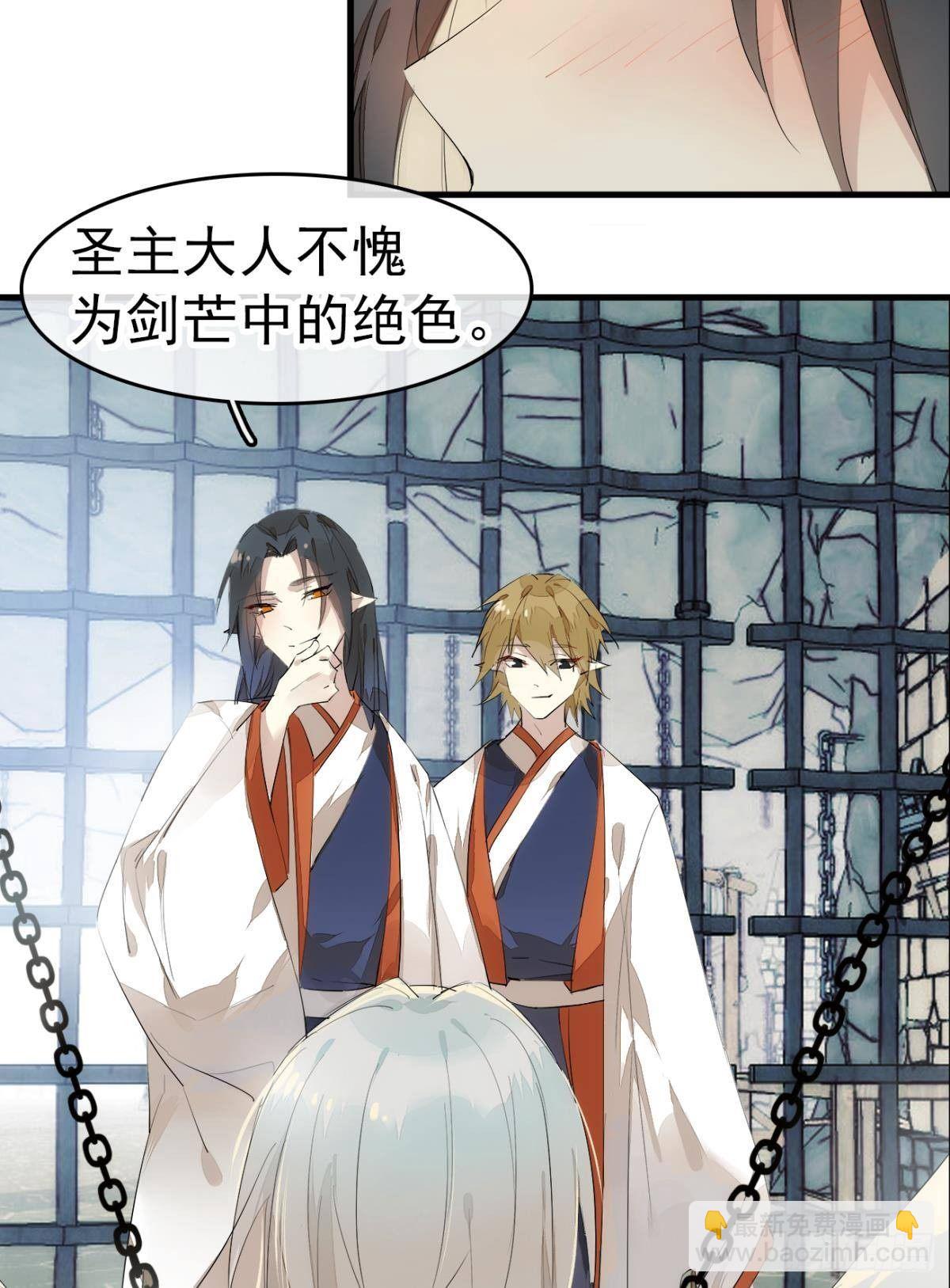 師父又在撩我（燎刃） - 番外 支線——鞘凰1 - 4