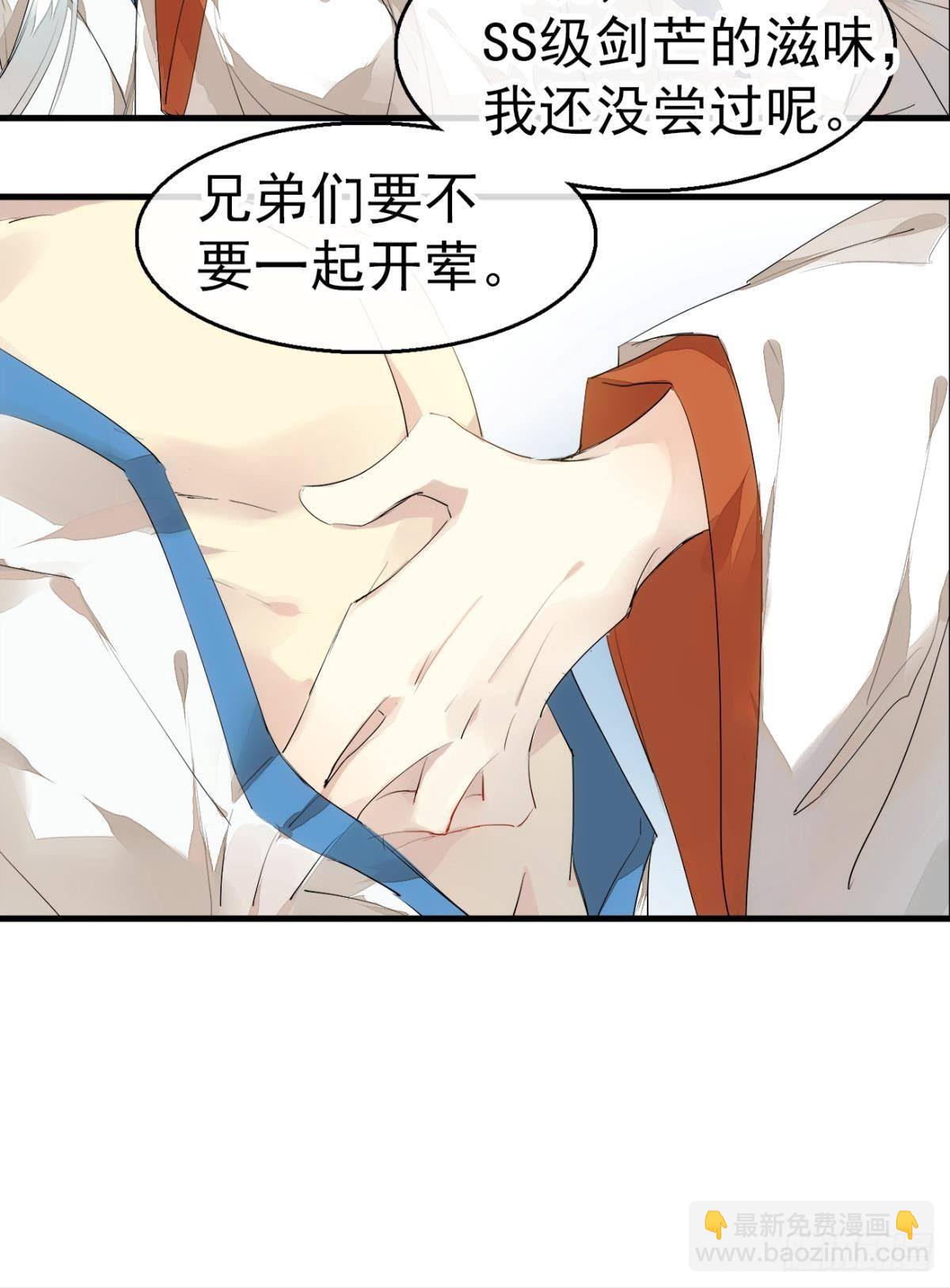 師父又在撩我（燎刃） - 番外 支線——鞘凰1 - 6