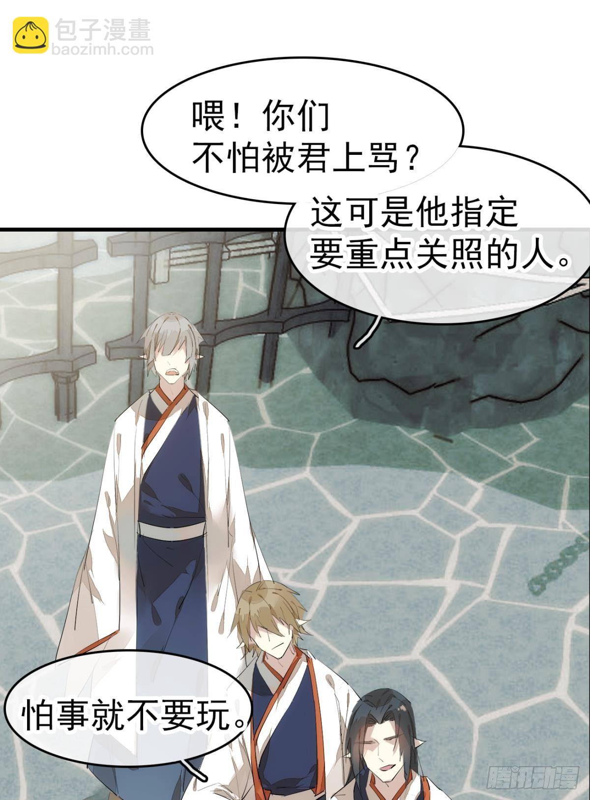 師父又在撩我（燎刃） - 番外 支線——鞘凰1 - 7