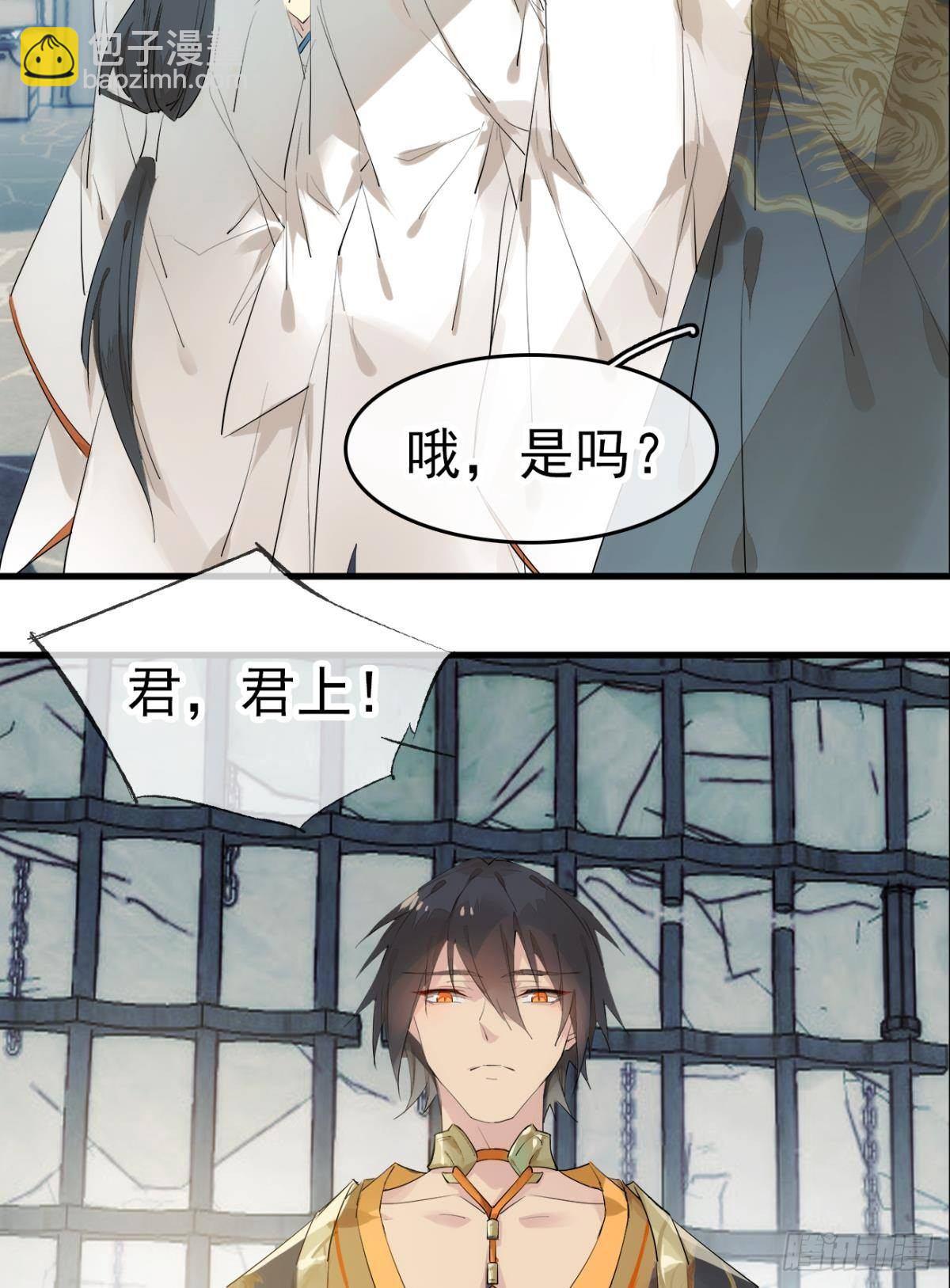 師父又在撩我（燎刃） - 番外 支線——鞘凰1 - 2