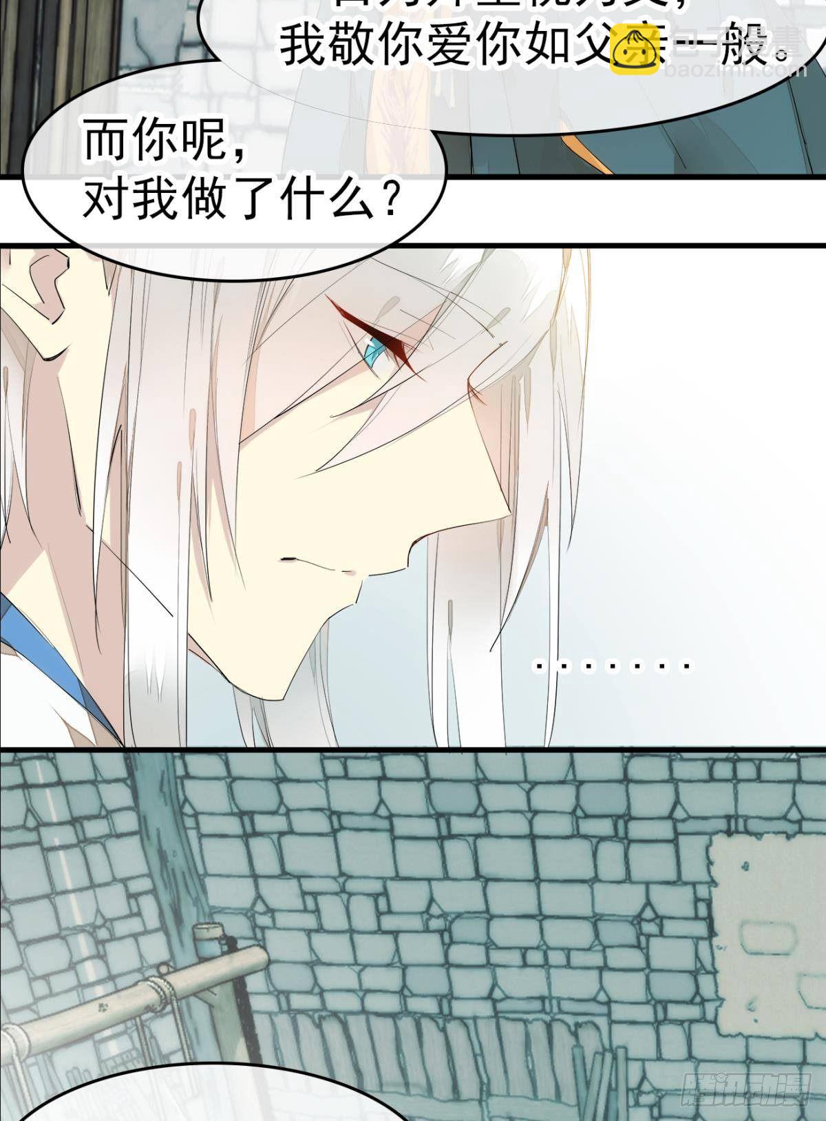 師父又在撩我（燎刃） - 番外 支線——鞘凰1 - 7