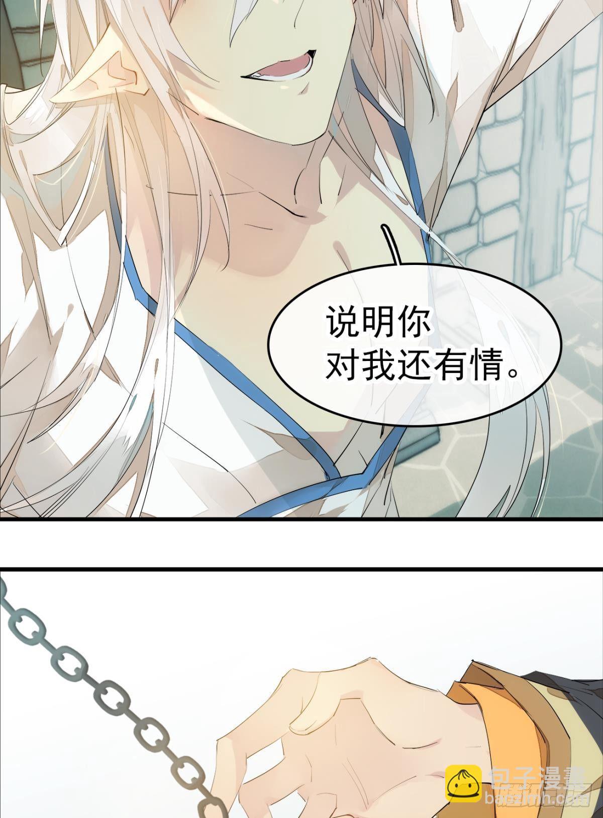 師父又在撩我（燎刃） - 番外 支線——鞘凰1 - 4