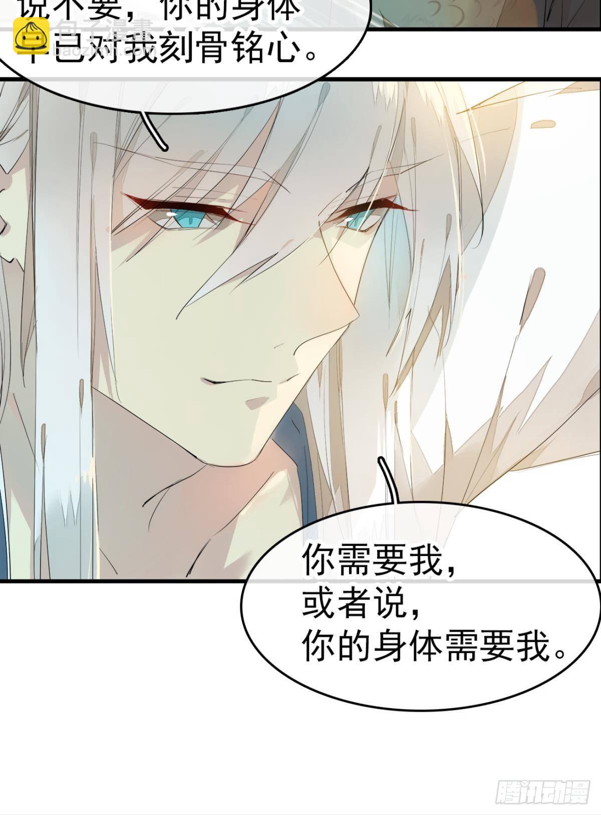 師父又在撩我（燎刃） - 番外 支線——鞘凰1 - 2