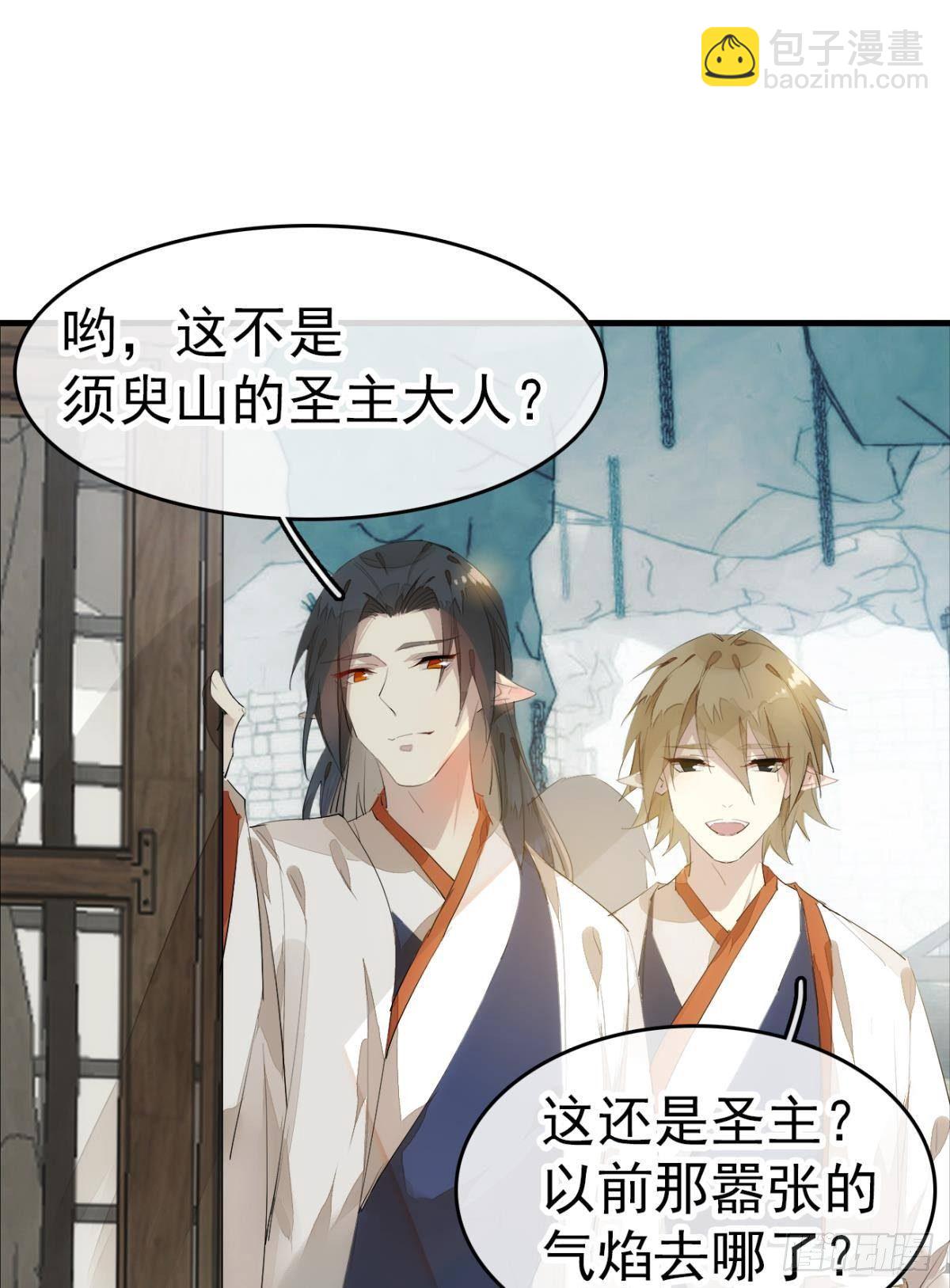 師父又在撩我（燎刃） - 番外 支線——鞘凰1 - 6