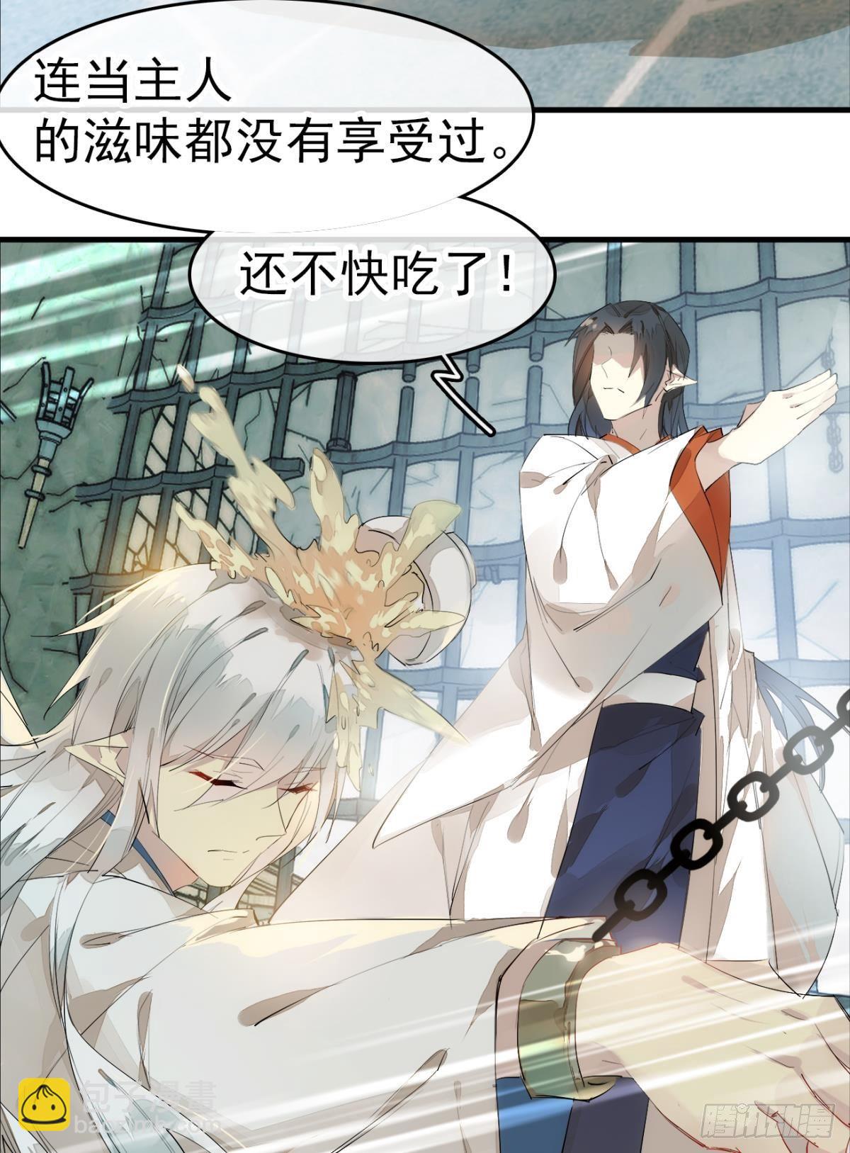 師父又在撩我（燎刃） - 番外 支線——鞘凰1 - 1