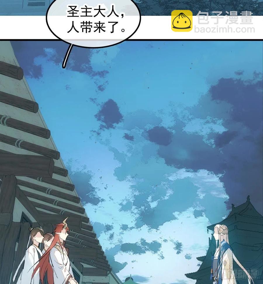 師父又在撩我（燎刃） - 188 一次離別與重逢(1/2) - 3