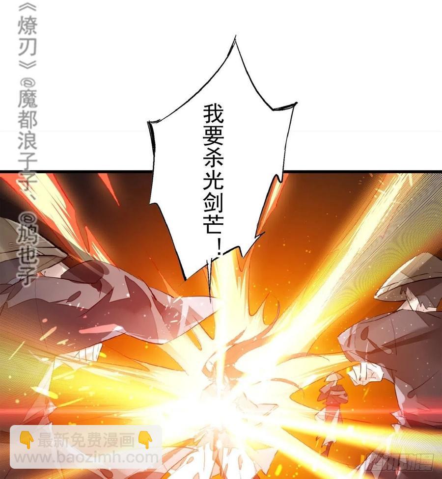 師父又在撩我（燎刃） - 188 一次離別與重逢(1/2) - 2