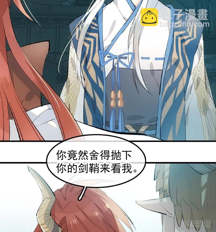 師父又在撩我（燎刃） - 188 一次離別與重逢(1/2) - 5