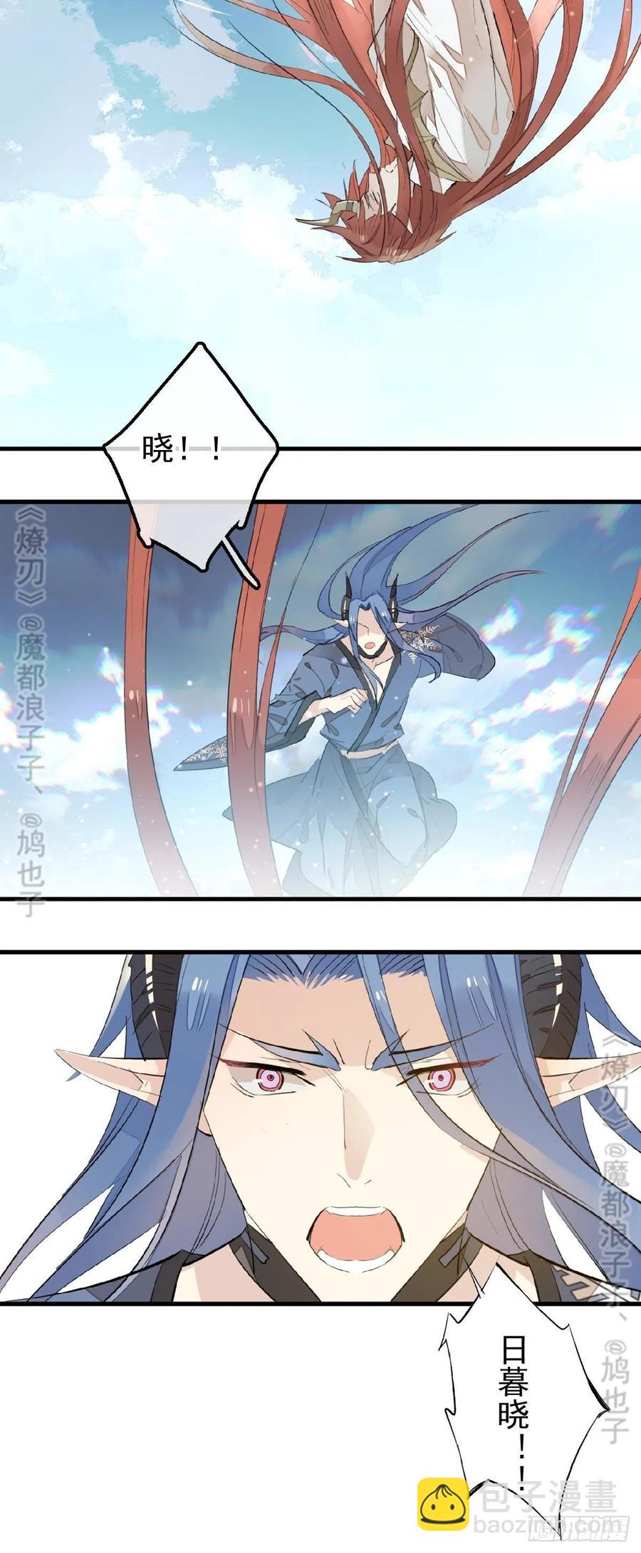 師父又在撩我（燎刃） - 188 一次離別與重逢(2/2) - 1