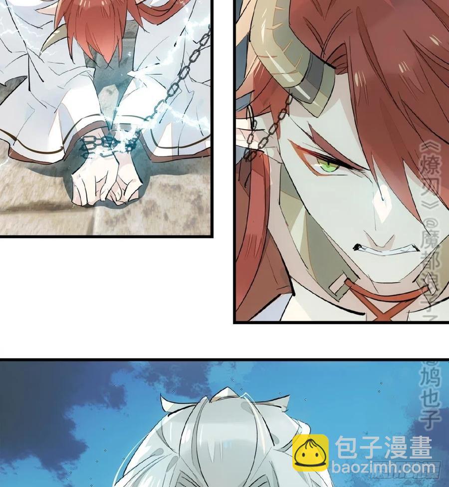 師父又在撩我（燎刃） - 188 一次離別與重逢(1/2) - 1