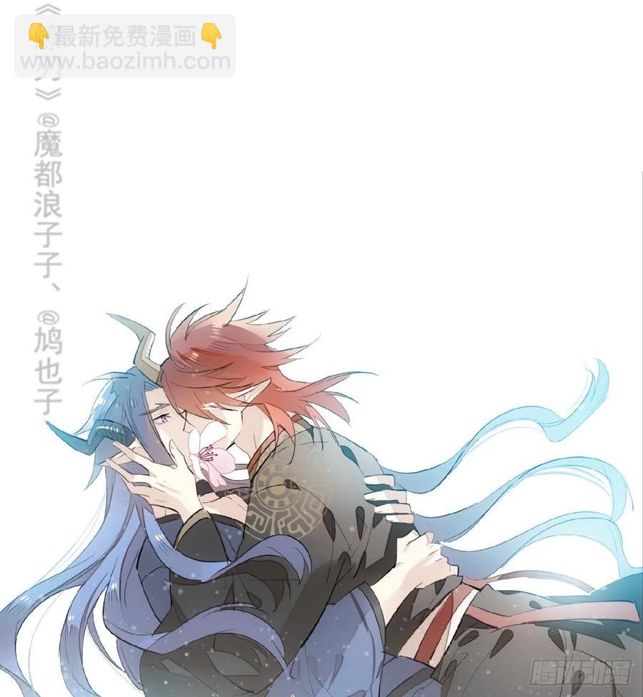 師父又在撩我（燎刃） - 190 自賤的魔君 - 4