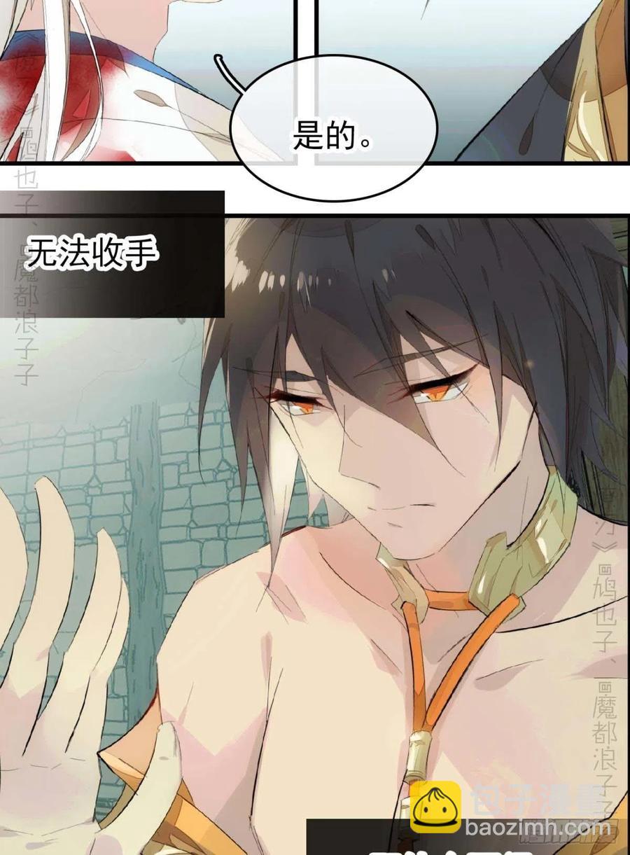 師父又在撩我（燎刃） - 番外支線——鞘凰2 - 4