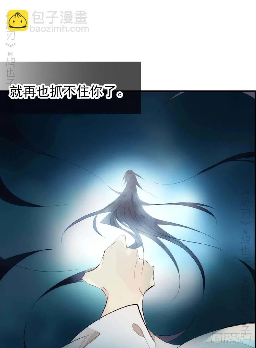 師父又在撩我（燎刃） - 番外支線——鞘凰2 - 6