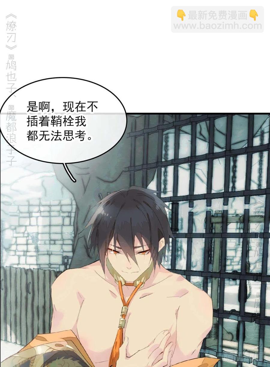 師父又在撩我（燎刃） - 番外支線——鞘凰2 - 2