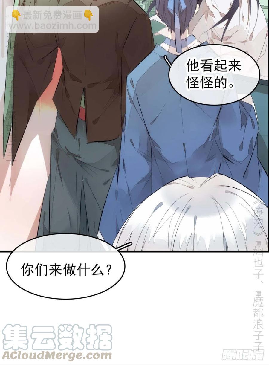 師父又在撩我（燎刃） - 番外支線——鞘凰2 - 1