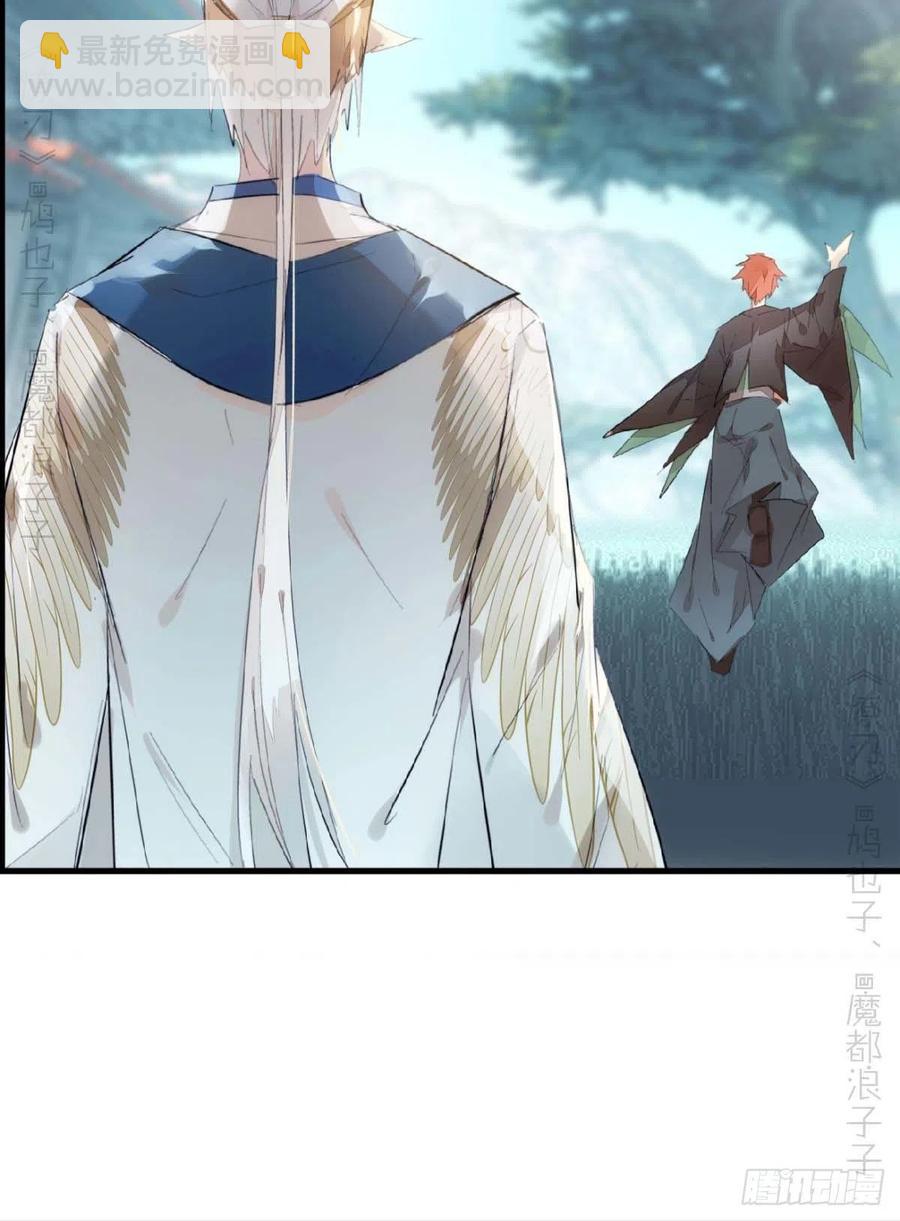 師父又在撩我（燎刃） - 番外支線——鞘凰2 - 5