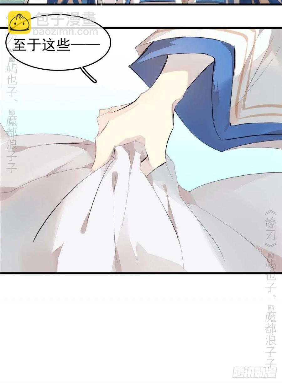 師父又在撩我（燎刃） - 番外支線——鞘凰2 - 1