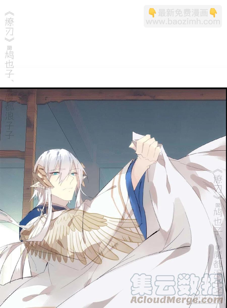 師父又在撩我（燎刃） - 番外支線——鞘凰2 - 2