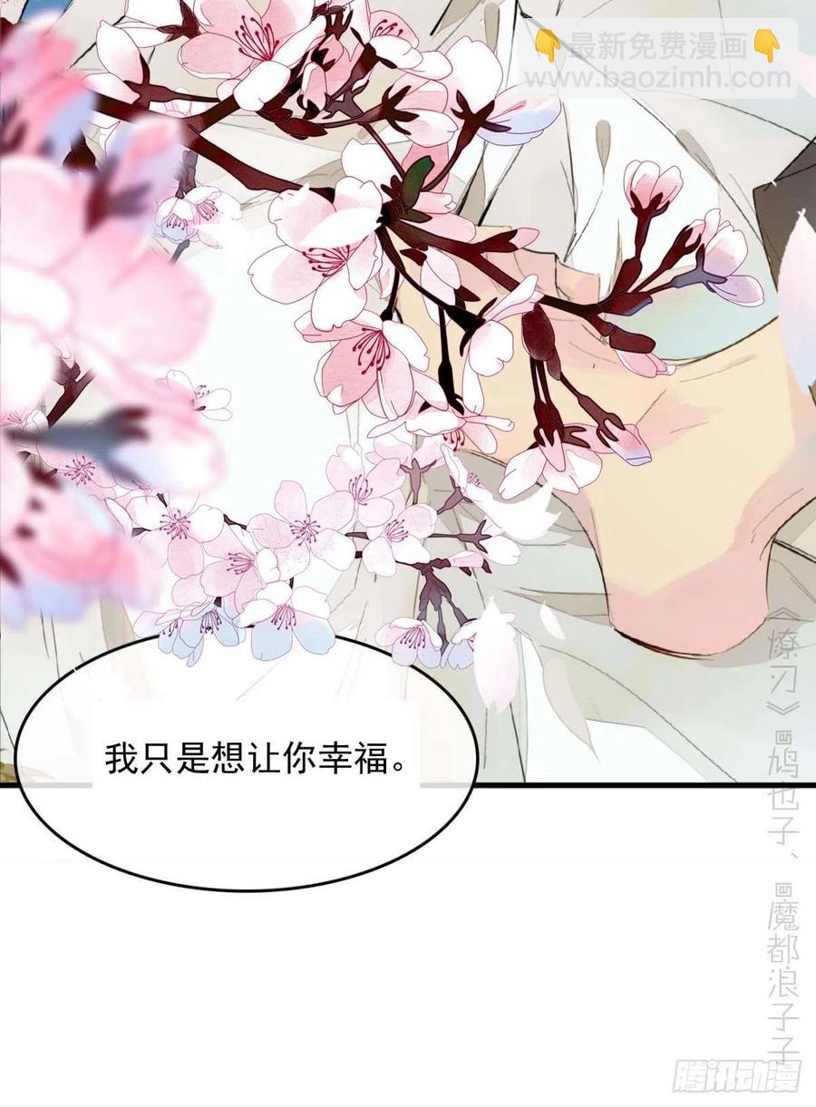 師父又在撩我（燎刃） - 番外支線——鞘凰2 - 1