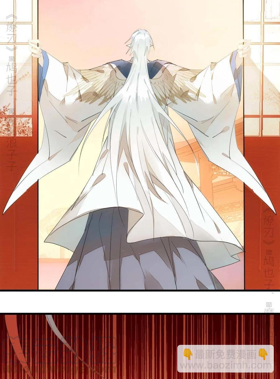 師父又在撩我（燎刃） - 番外 支線——鞘凰3本篇完 - 4