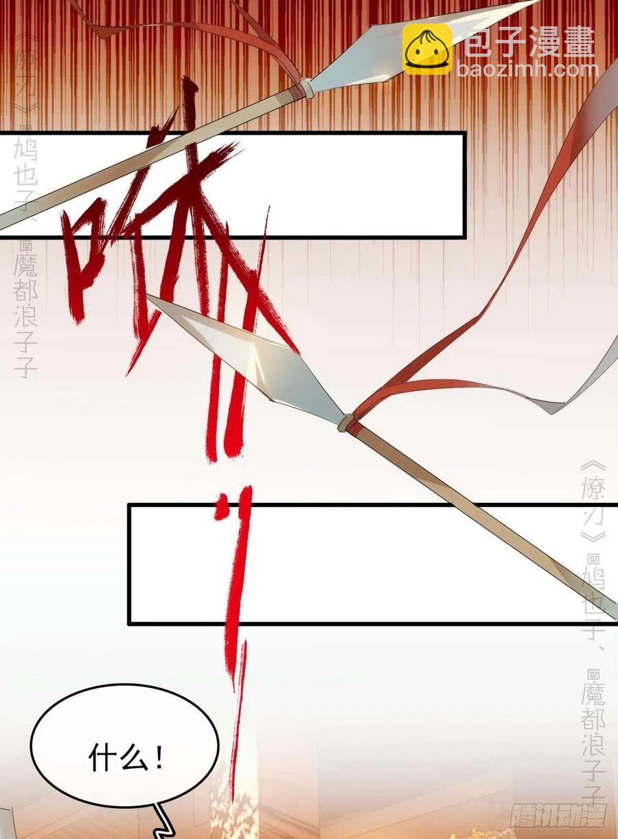 師父又在撩我（燎刃） - 番外 支線——鞘凰3本篇完 - 5