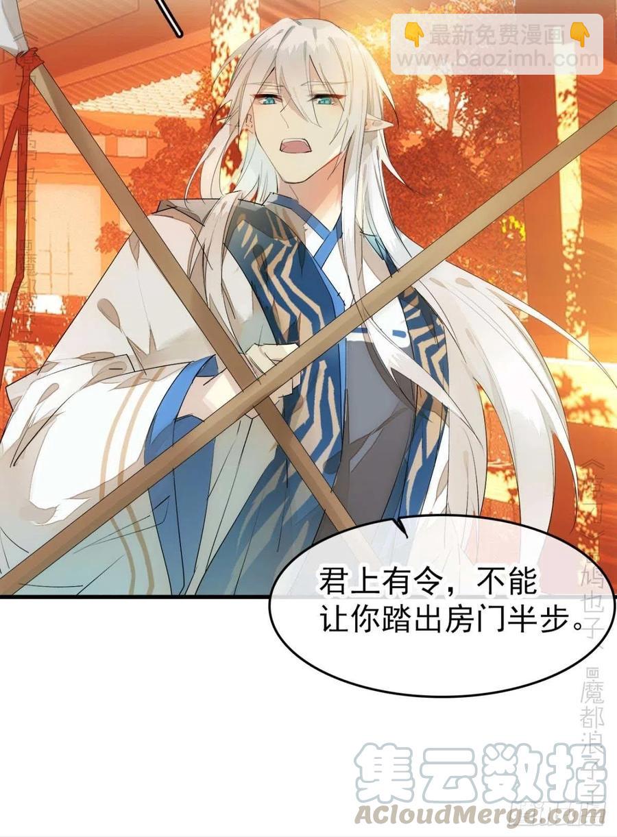 師父又在撩我（燎刃） - 番外 支線——鞘凰3本篇完 - 6