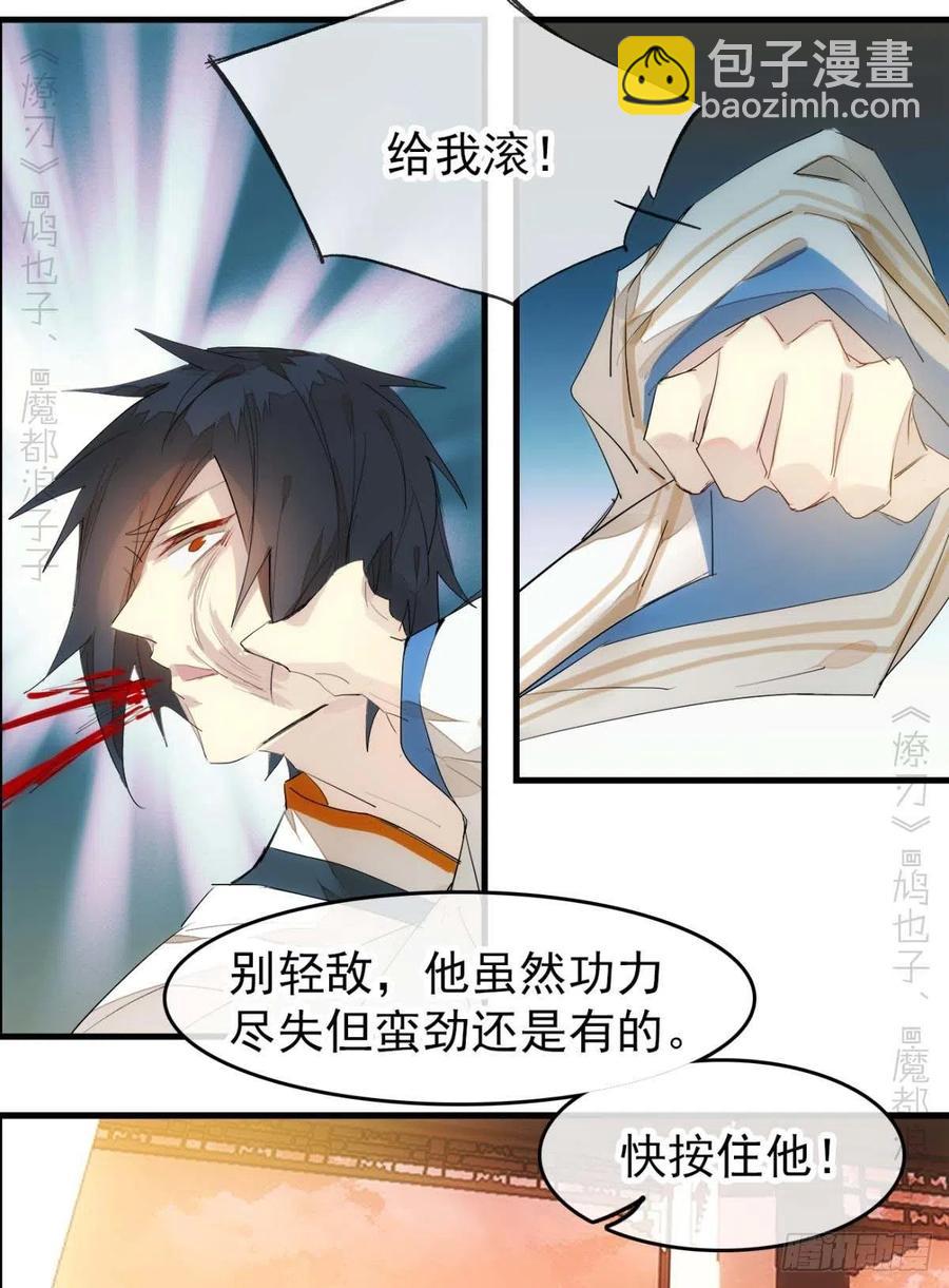 師父又在撩我（燎刃） - 番外 支線——鞘凰3本篇完 - 2