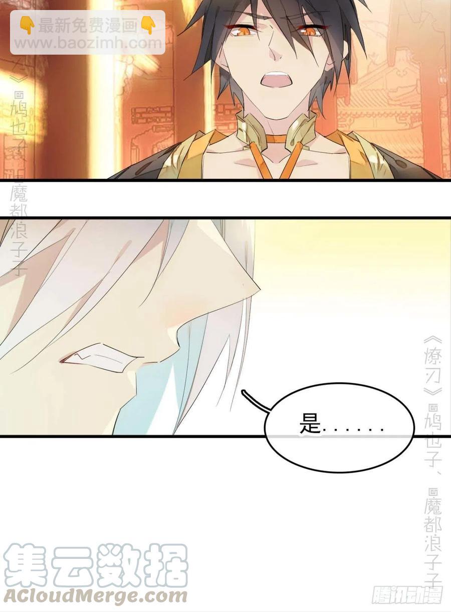 師父又在撩我（燎刃） - 番外 支線——鞘凰3本篇完 - 1