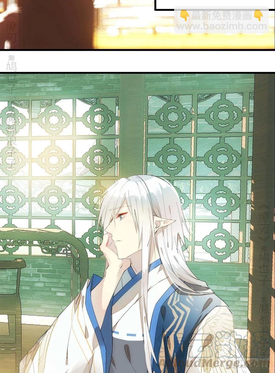 師父又在撩我（燎刃） - 番外 支線——鞘凰3本篇完 - 3